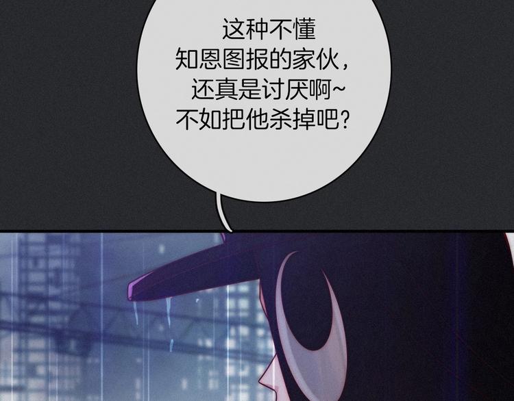 第32话 希望下的邪恶之花27