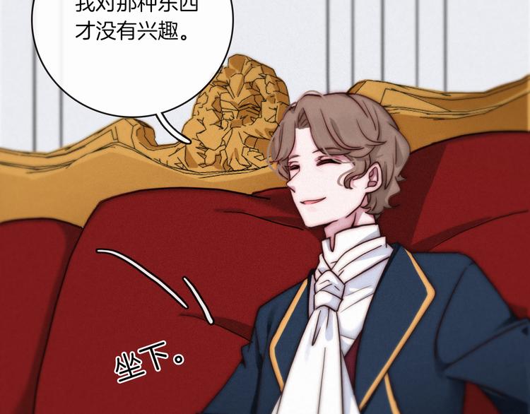 第3话 魔女的契约117