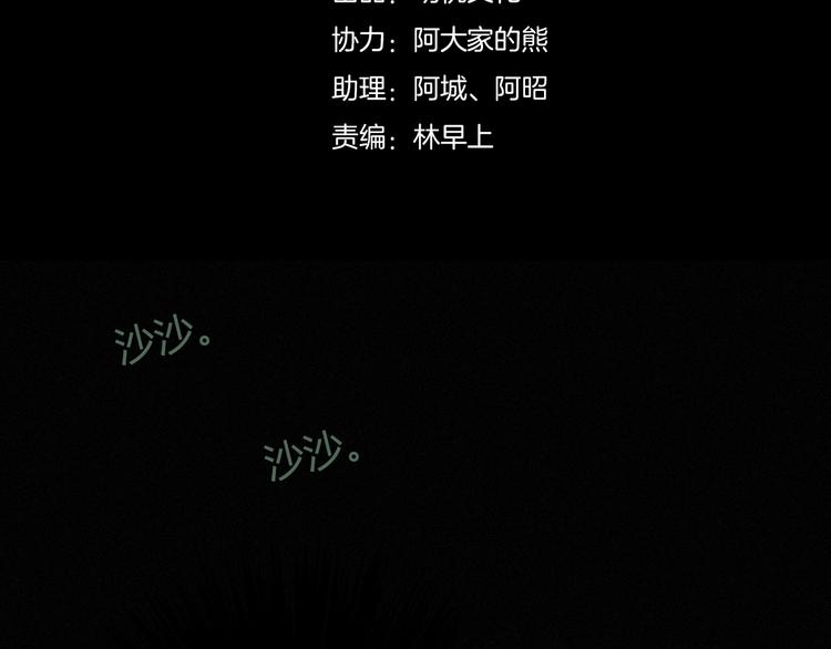 第36话 你能守护她一辈子吗？24