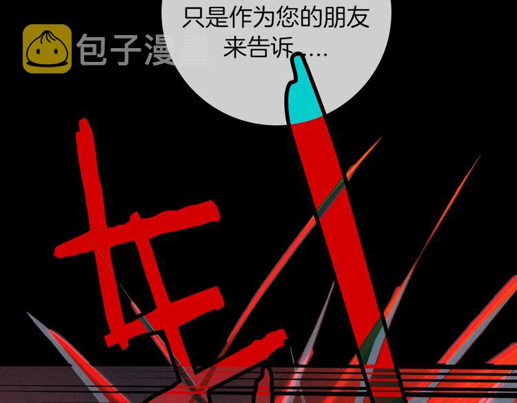 第32话 希望下的邪恶之花62