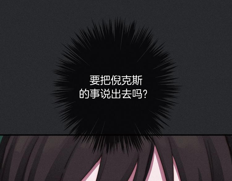 第32话 希望下的邪恶之花95
