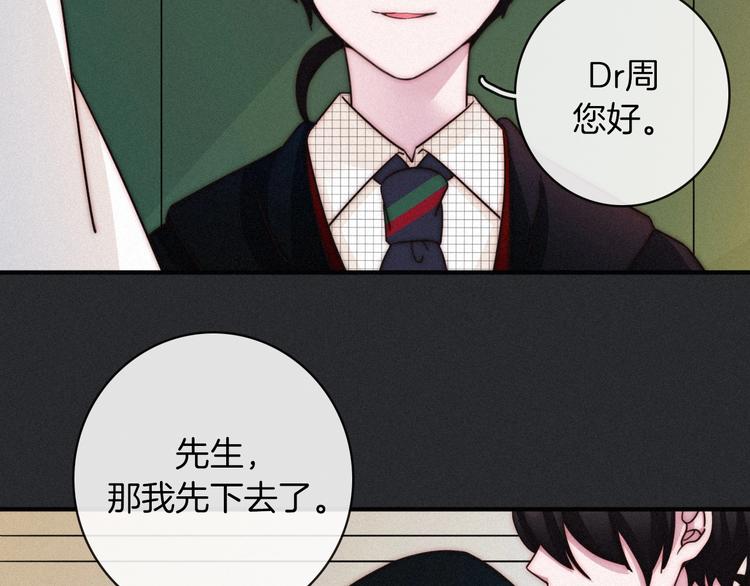 第31话 熟知月隐的男人54