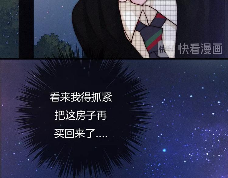 第34话 猎杀联盟76