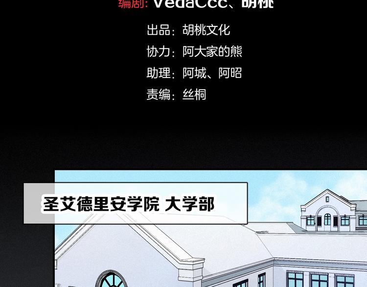 第27话 魔女的骑士11