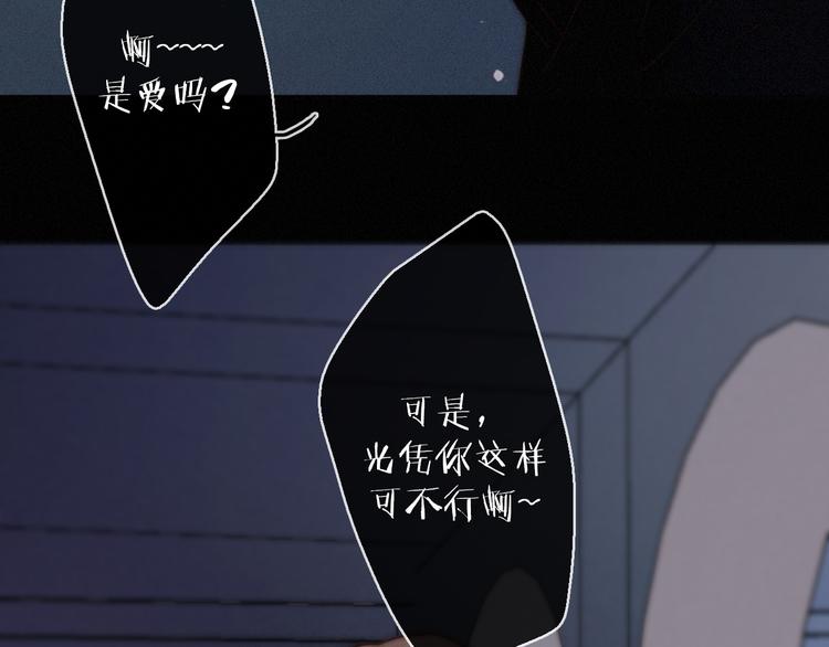 第21话 奇怪的梦4