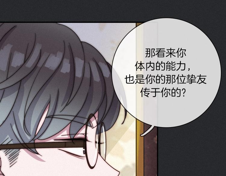 第31话 熟知月隐的男人73