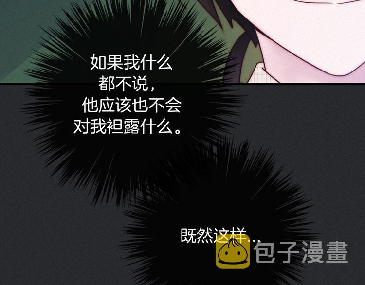第31话 熟知月隐的男人64