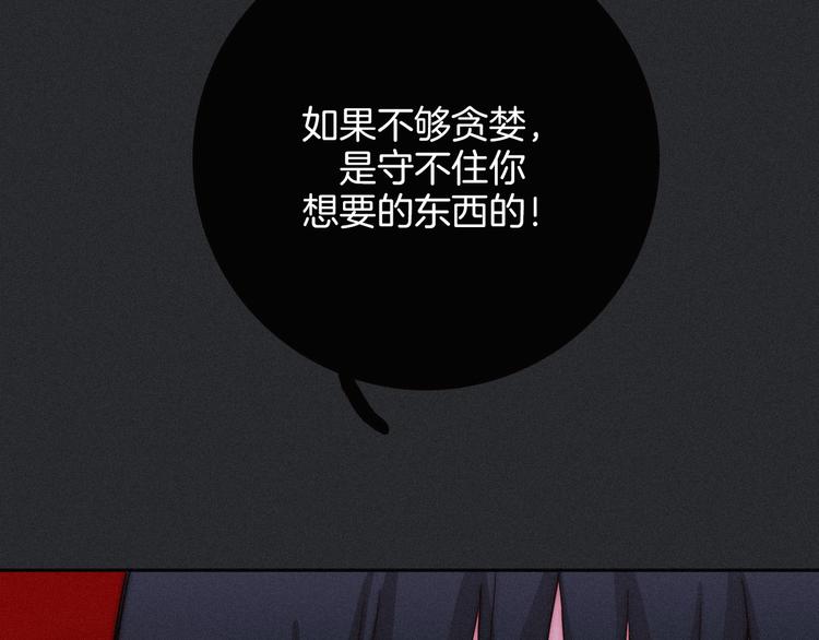 第8话 你是我的人107