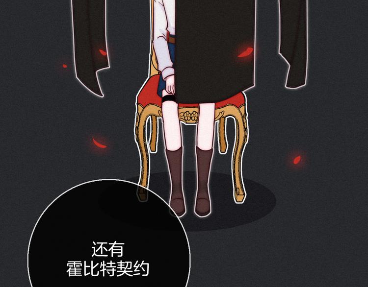 第3话 魔女的契约55