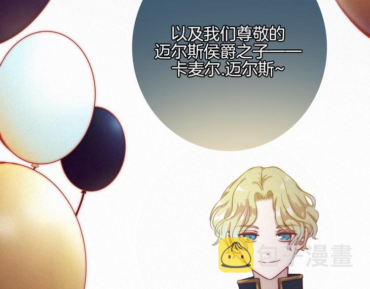 第18话 来者不善的舞会65