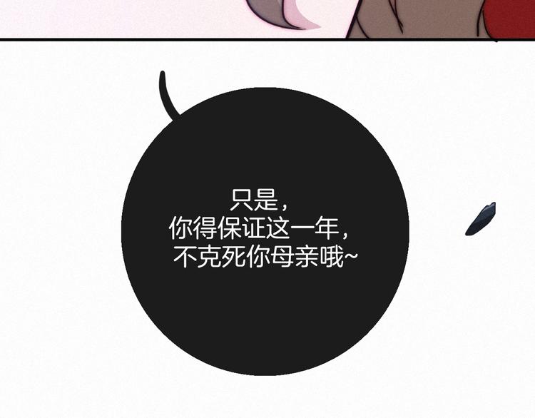 第4话 别想动我的人101