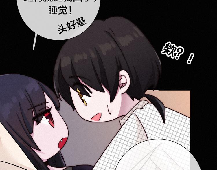 第29话 秘密咒印，只属于我89