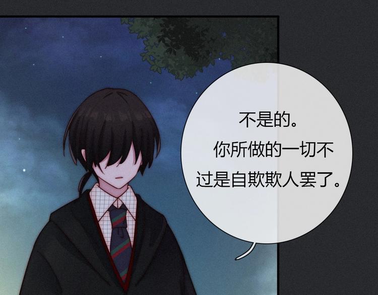 第36话 你能守护她一辈子吗？106