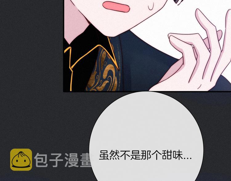 番外 神秘甜味！80