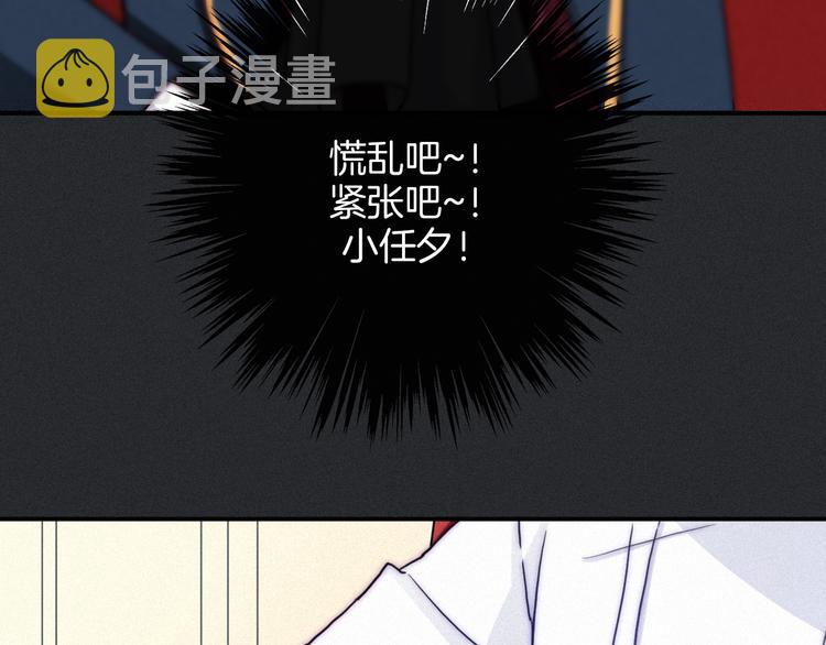 第4话 别想动我的人86