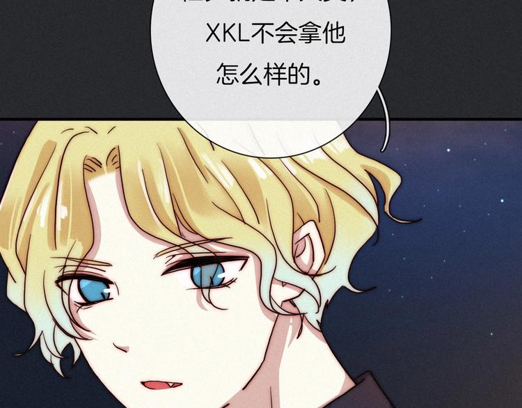 第34话 猎杀联盟110