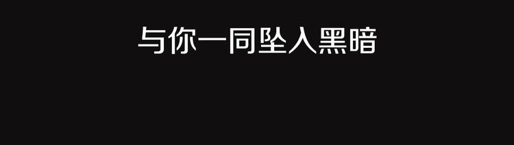序章 逆天魔女的禁忌守护61