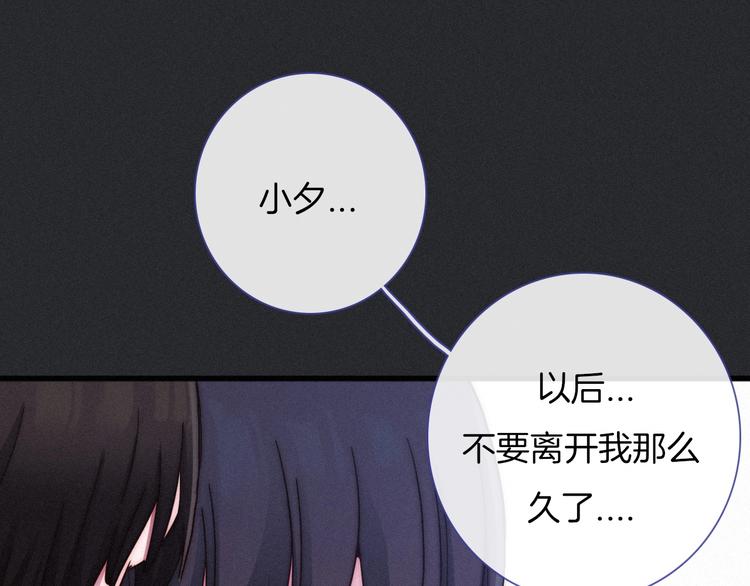 第39话 柔软的寂寞43