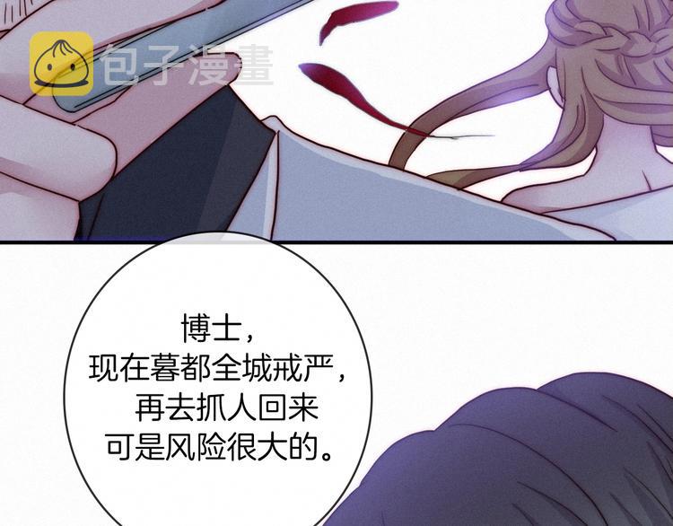 第32话 希望下的邪恶之花124