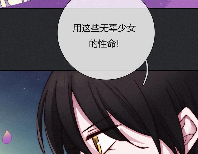 第36话 你能守护她一辈子吗？53