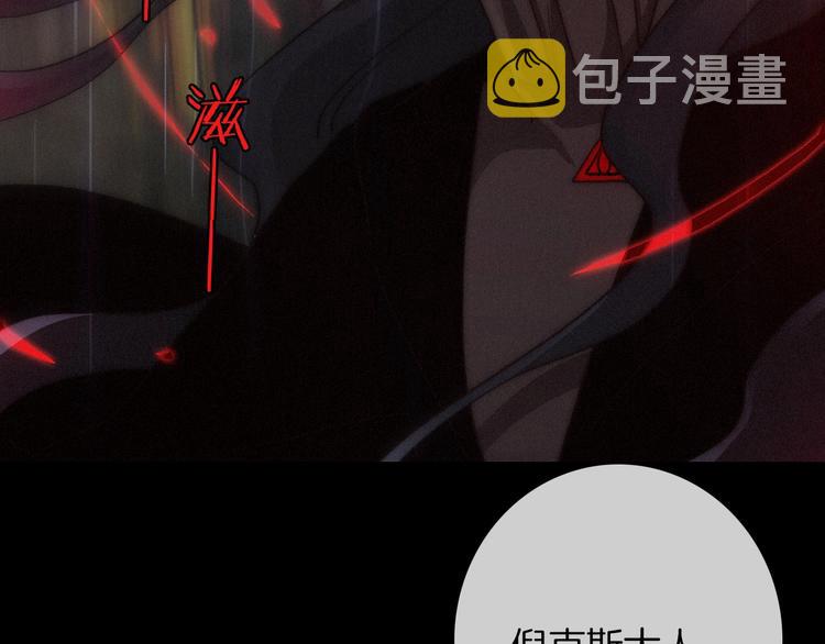 第32话 希望下的邪恶之花53