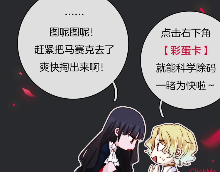 第29话 秘密咒印，只属于我111