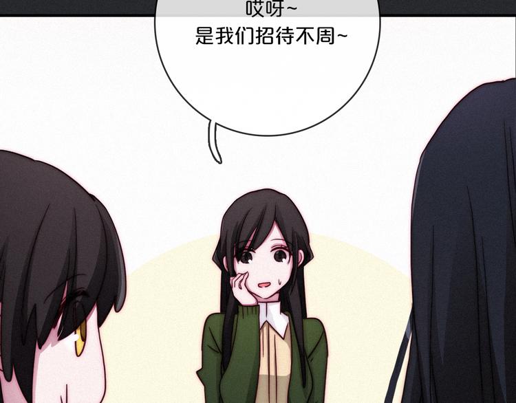 第6话 同样的月隐38