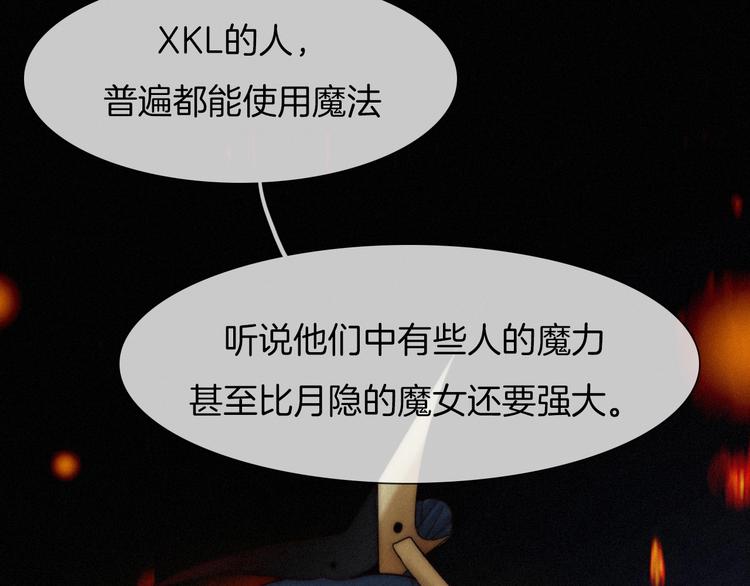 第34话 猎杀联盟14
