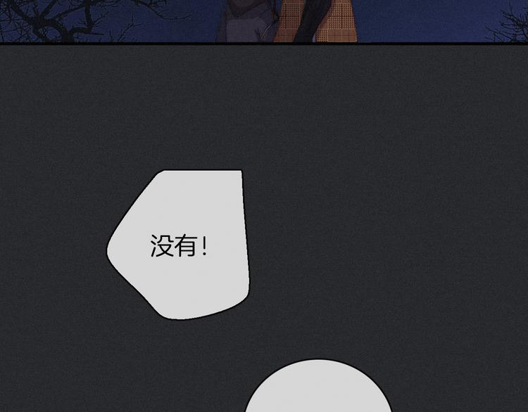 第11话 肮脏的月隐147