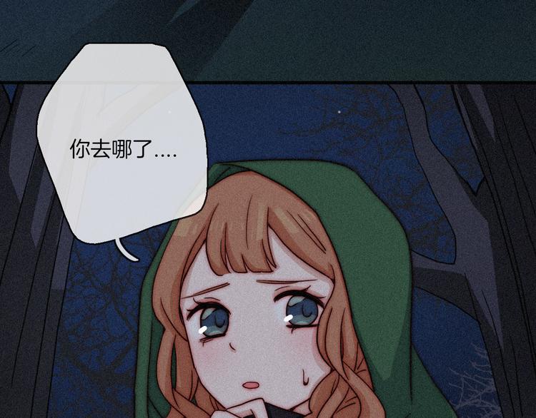 第11话 肮脏的月隐22