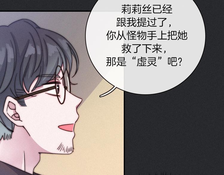 第31话 熟知月隐的男人56