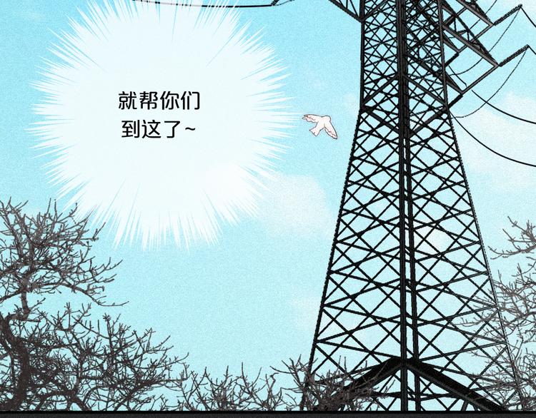 第11话 肮脏的月隐67