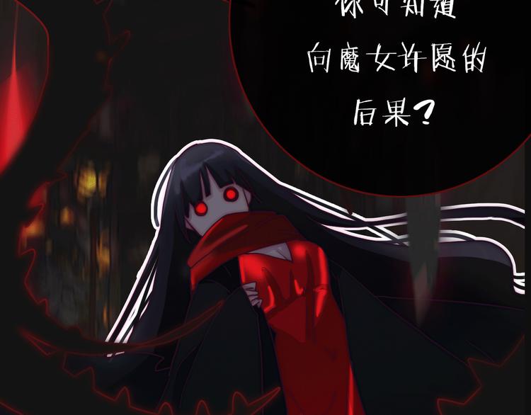 序章 逆天魔女的禁忌守护36