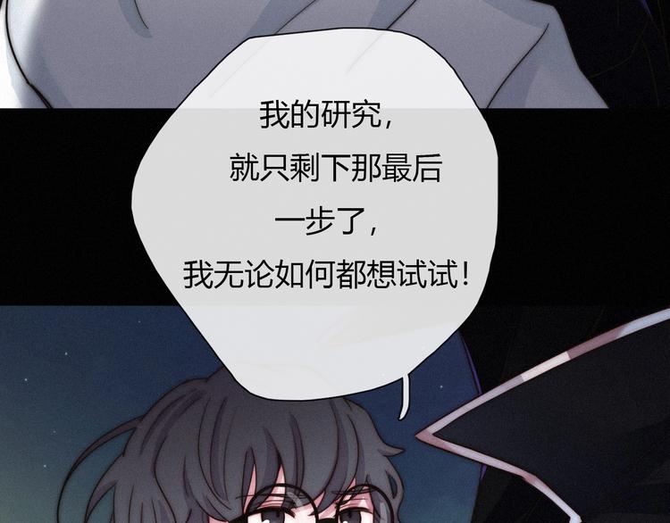第36话 你能守护她一辈子吗？13
