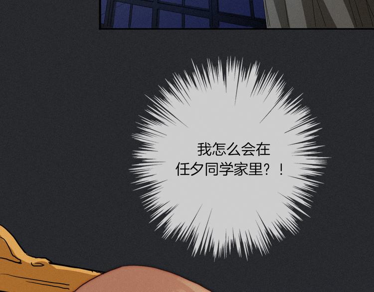 第12话 无法接近的月隐49
