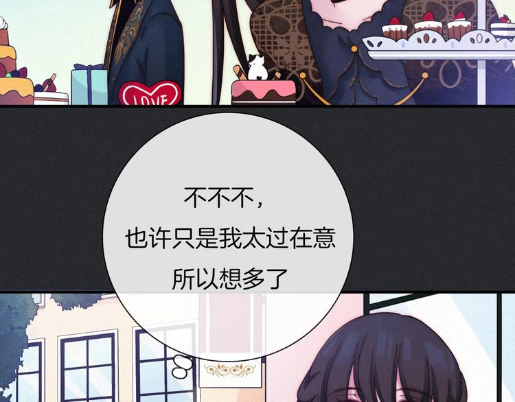 番外 神秘甜味！39