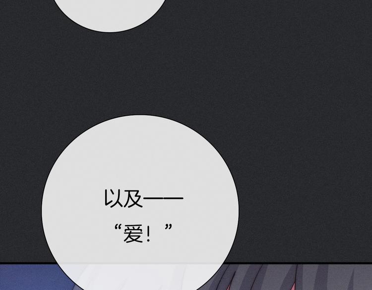 第36话 你能守护她一辈子吗？75