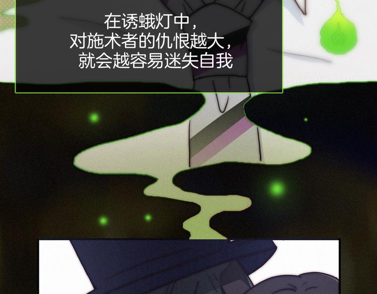 第24话 诱蛾与我共生58