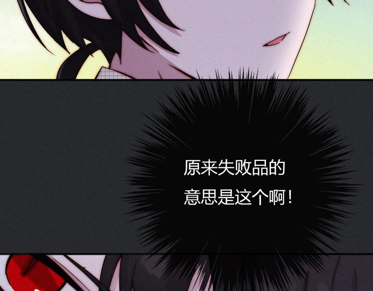第36话 你能守护她一辈子吗？133