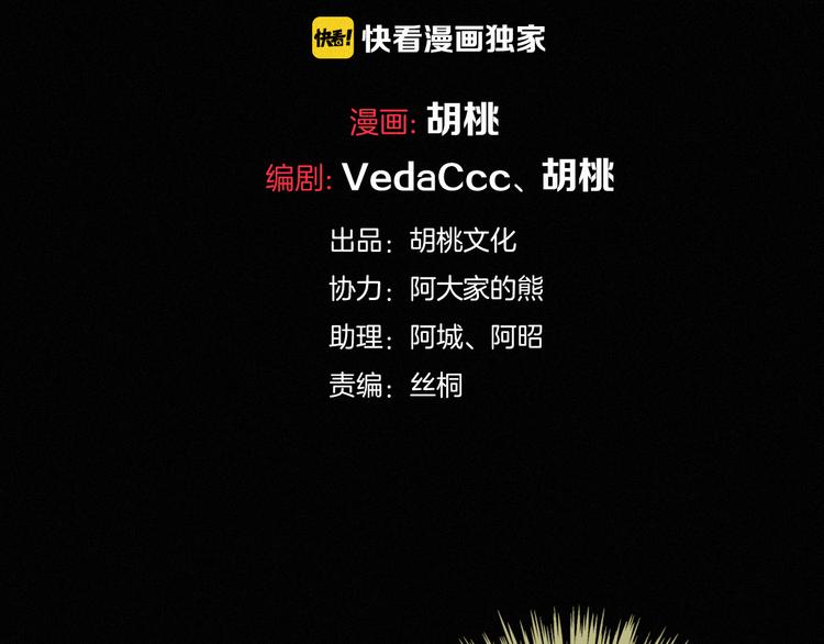 第25话 守护的力量7