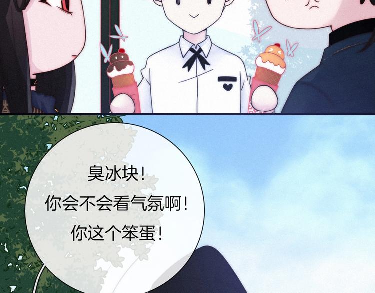 番外 神秘甜味！62
