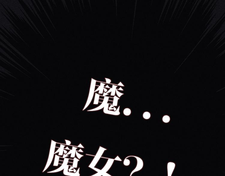 第1夜 月隐的魔女125