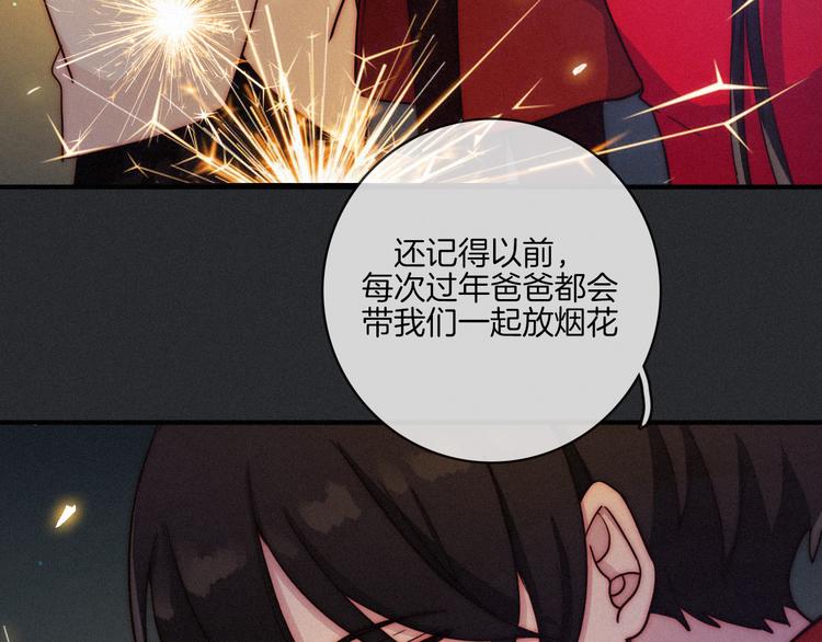 番外 新年的魔法烟花12