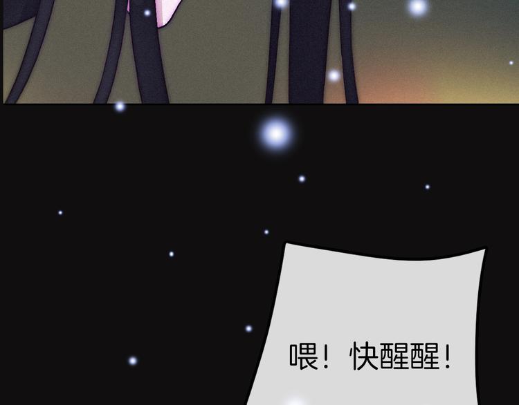 序章 逆天魔女的禁忌守护49