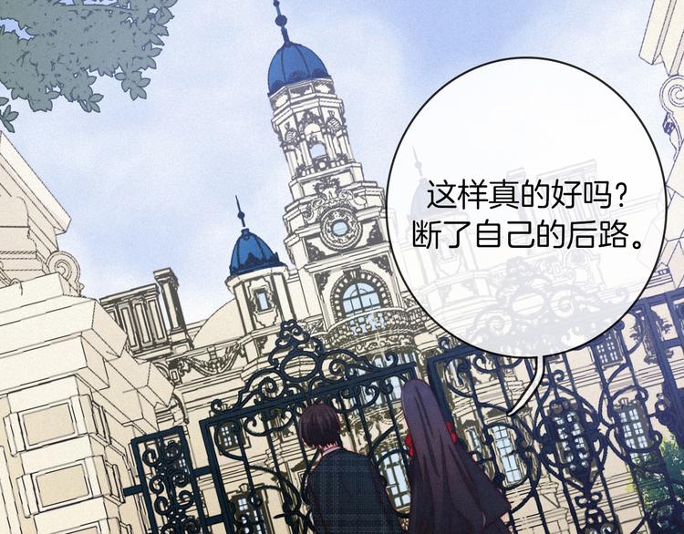 第27话 魔女的骑士75