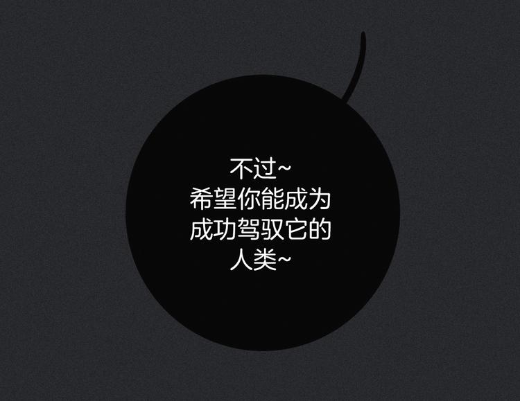 第25话 守护的力量71