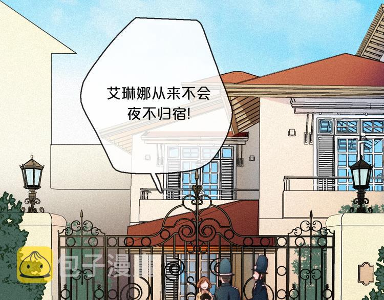 第11话 肮脏的月隐33