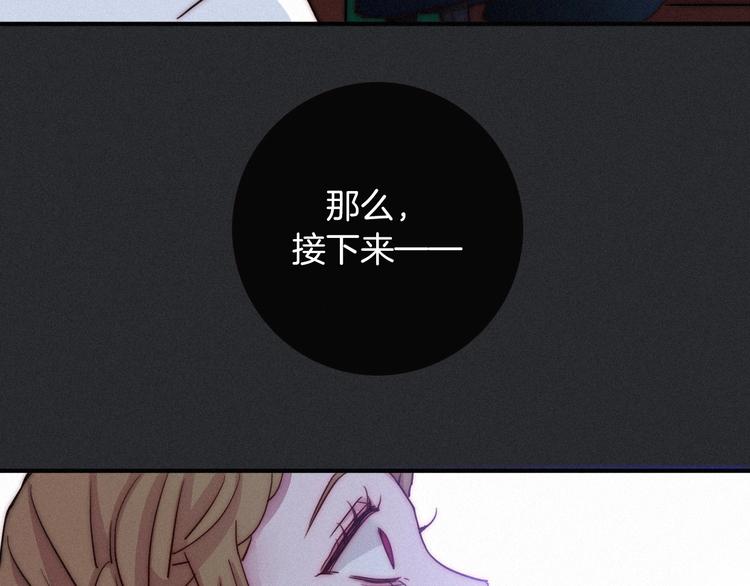 第32话 希望下的邪恶之花121