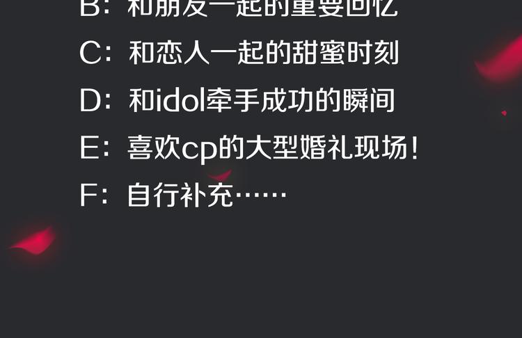 番外 新年的魔法烟花75