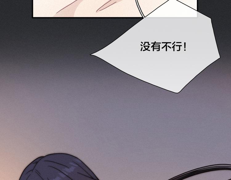 第29话 秘密咒印，只属于我52